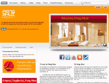 Tablet Screenshot of fengshuidesign.gr